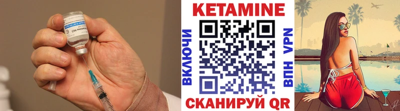 КЕТАМИН VHQ  купить  цена  мега как зайти  Курчалой 