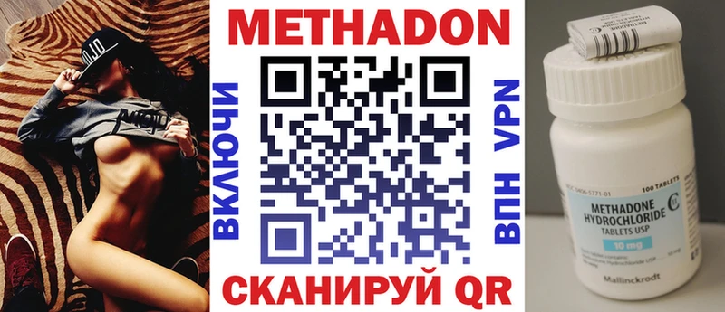 наркошоп Курчалой Метадон мёд